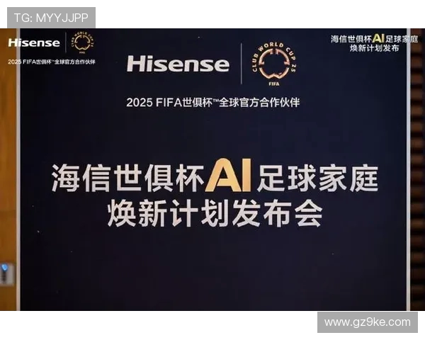 2025 世俱杯：中国科技以 VAR 与 AI 重塑全球足球新体验